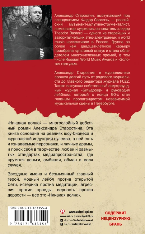 Никакая волна