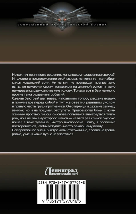 Горизонты Холода
