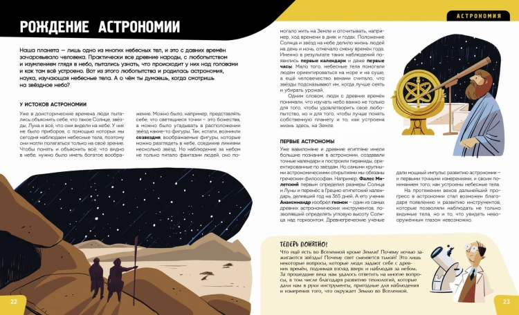 Наука. Самая умная энциклопедия