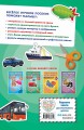Мои первые вырезалки. Машинки