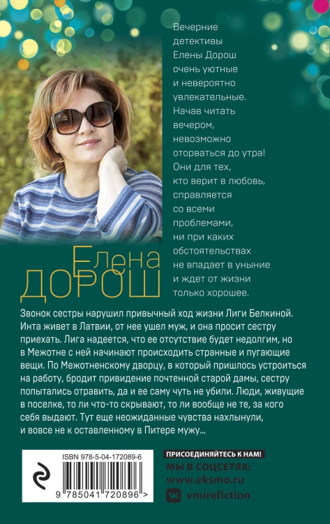 Комплект из 3-х книг: Портрет девочки в шляпе + Королевская лилия + Крест Шарлотты
