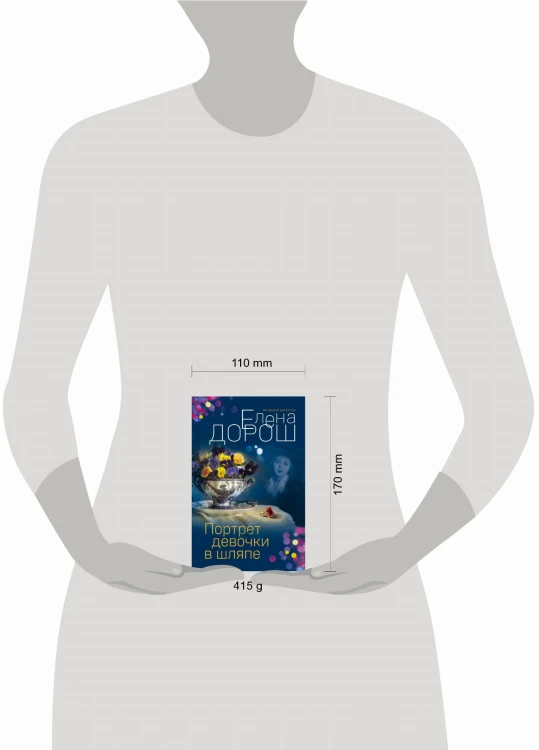 Комплект из 3-х книг: Портрет девочки в шляпе + Королевская лилия + Крест Шарлотты