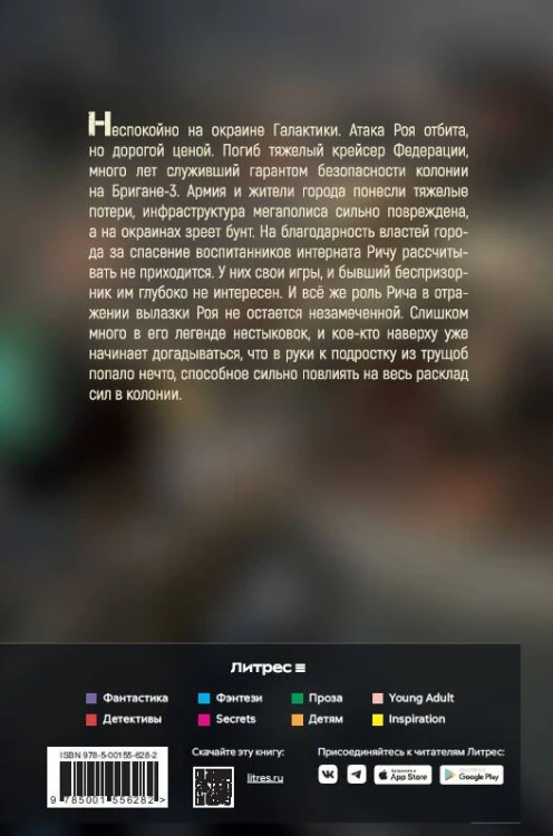 Эксцесс исполнителя