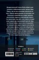 Нечто из Дарк Маунт