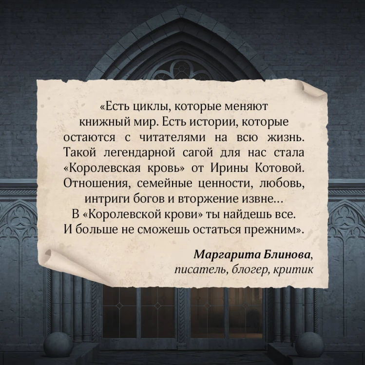 Королевская кровь. Горький пепел. Cтальные небеса