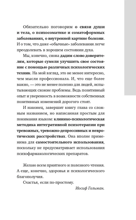 Тревожность и неврозы. Как от них избавиться