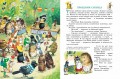 Изумрудная книга сказок. Илл. Тони Вульфа