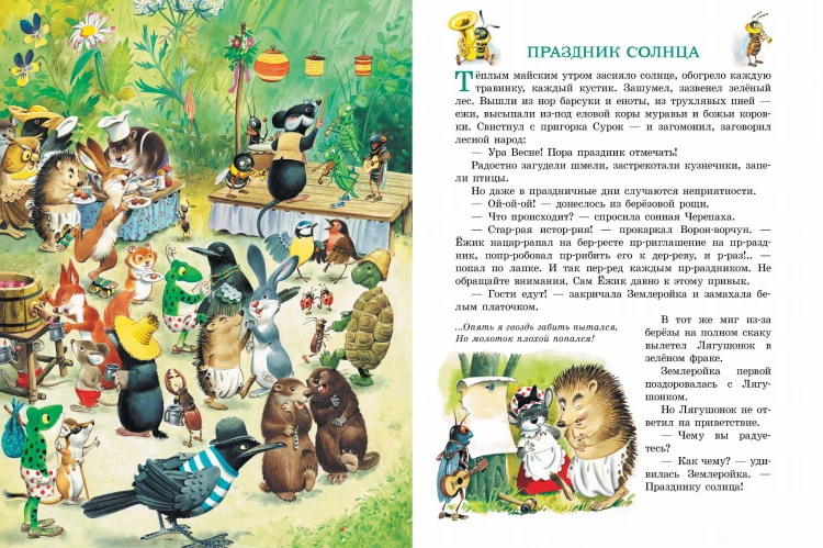 Изумрудная книга сказок. Илл. Тони Вульфа