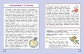 Скорописание: для детей 7–10 лет