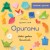 Оригами. Новый уровень волшебства