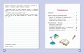 Скорописание: для детей 7–10 лет