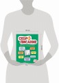 Скорописание: для детей 7–10 лет