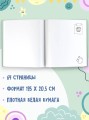 Molang. Sketchbook. Для хорошего настроения и творческих идей! (бирюзовый)