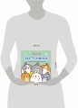 Molang. Sketchbook. Для хорошего настроения и творческих идей! (бирюзовый)