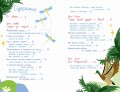 Пишем сказки с Максимом Кронгаузом