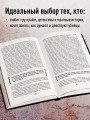 Новое зло. Особенности насильственных преступлений и мотивации тех, кто их совершает (закрашенный обрез, подарочное издание)