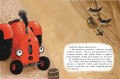 Маленький красный Трактор и беспокойные соседи (ил. Ф. Госсенса)