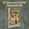 Древоточец