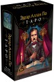 Эдгар Аллан По. Таро (78 карт и руководство в подарочном футляре) (новое оформление)