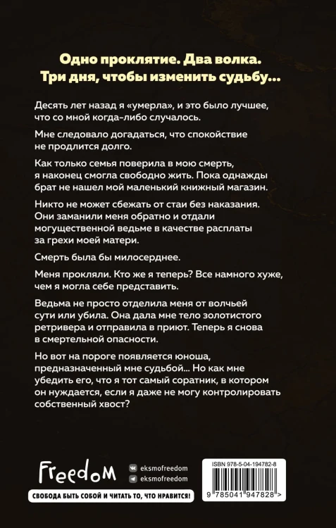 Золотой (#1)