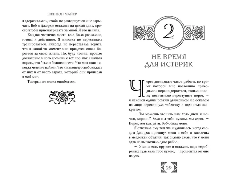 Золотой (#1)