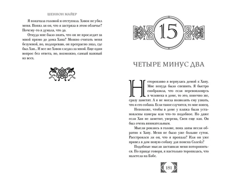 Золотой (#1)