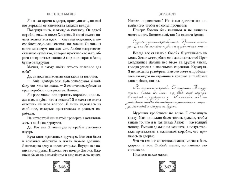 Золотой (#1)