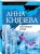 Зов темной крови