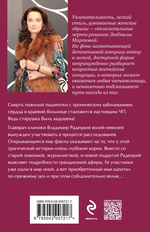 Запретные воспоминания