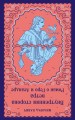 Внутренняя сторона ветра. Роман о Геро и Леандре