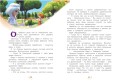 Царевны. Удивительные приключения