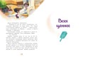Царевны. Удивительные приключения