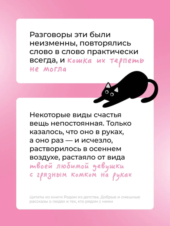 Родом из детства. Добрые и смешные рассказы о людях и тех, кто рядом с ними