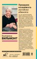 Проверим на вшивость господина адвоката