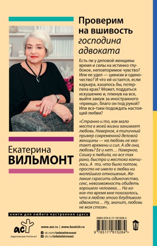 Проверим на вшивость господина адвоката