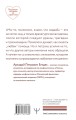 Учебник семейных отношений. От ссор — к согласию. Минимизируйте ссоры, научитесь взаимопониманию и не потеряйте себя