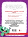 Русский язык. Учимся писать словарные слова