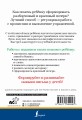 Слоги и слова русского языка. Пишу разборчиво и красиво