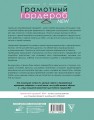 Грамотный гардероб NEW: must have для тех, кто хочет быть стильным