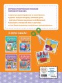 Аппликации-вырезалки для детей 4-5 лет