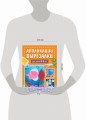 Аппликации-вырезалки для детей 4-5 лет
