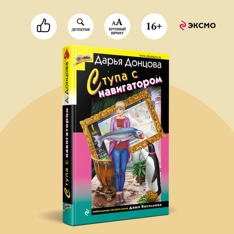 Ступа с навигатором