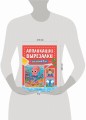 Аппликации-вырезалки для детей 6-7 лет