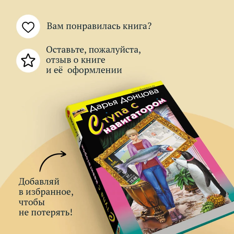 Ступа с навигатором