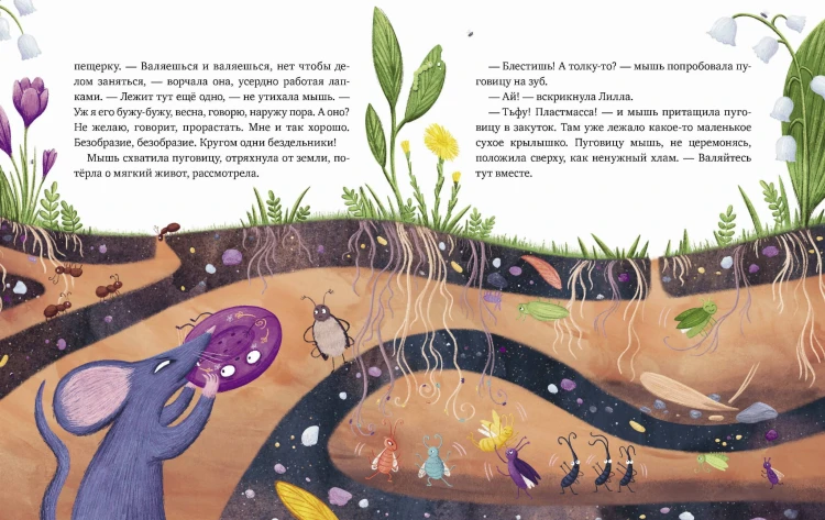 Пуговка, которая потерялась