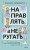 Направлять, а не ругать. Как общаться с ребенком, чтобы он вырос самостоятельным и уверенным в себе