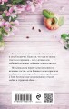 Коварство, или Тайна дома с мезонином