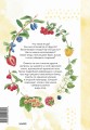 Ягоды. Атлас-определитель
