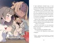 Девочка с лисьим хвостом. Том 4