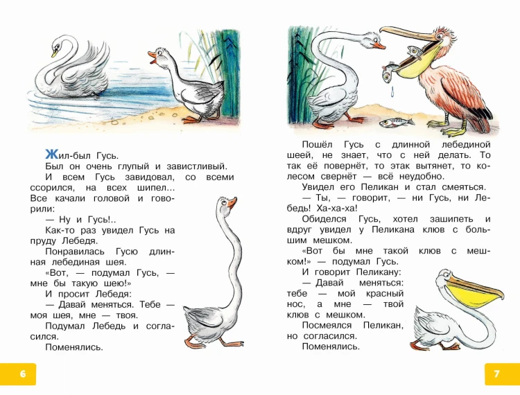 Это что за птица? Сказки. Рисунки В. Сутеева